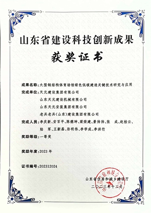 科技进步奖(图8)