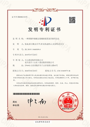 科技创新成果(图6)