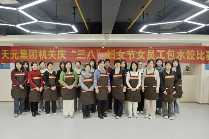 集团机关举行庆“三八”妇女节女员工包水饺比赛(图2)